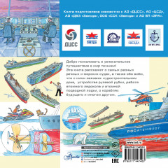 Порт и корабли - Фото 1