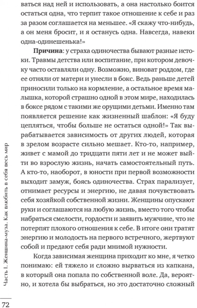 Лицензия на счастье | Психология на каждый день | Фото 1