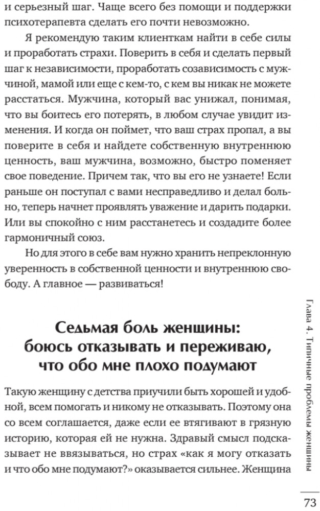 Лицензия на счастье | Психология на каждый день | Фото 2