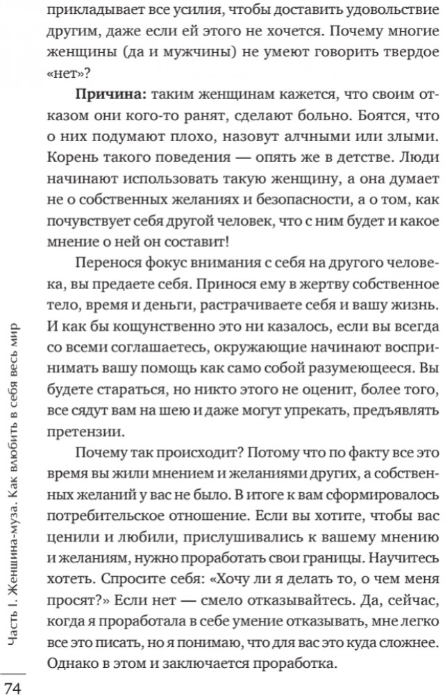 Лицензия на счастье | Психология на каждый день | Фото 3