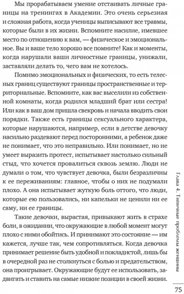 Лицензия на счастье | Психология на каждый день | Фото 4