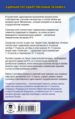 ЕГЭ. Математика. Новый полный справочник для подготовки к ЕГЭ - Фото 1