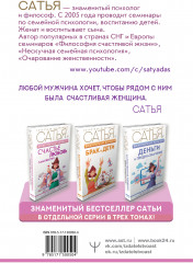 Божественная женщина. Счастье, любовь, замужество - Фото 1