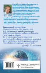 Заочное лечение. Книга вторая - Фото 1