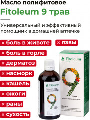 Масло полифитовое «9 трав» - Фото 1