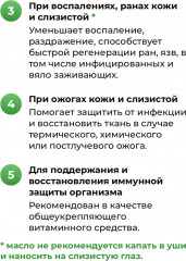 Масло полифитовое «9 трав» - Фото 5