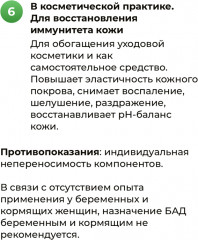 Масло полифитовое «9 трав» - Фото 6