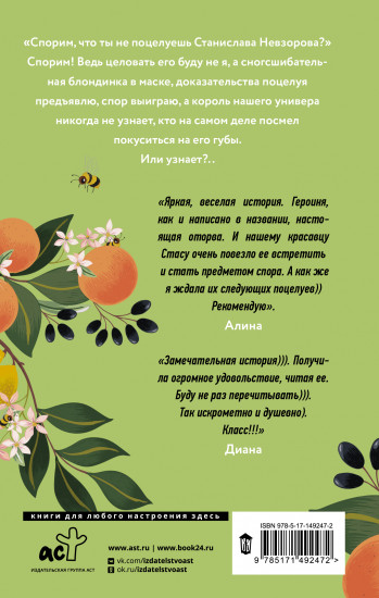 Оторва