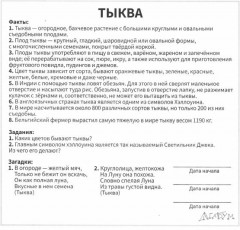 Развивающие карточки «Я познаю мир» - Фото 2