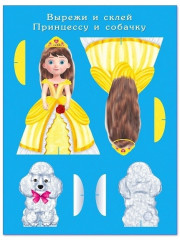 Аппликация «Домик принцессы» - Фото 3