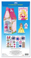Аппликация «Домик принцессы» - Фото 6