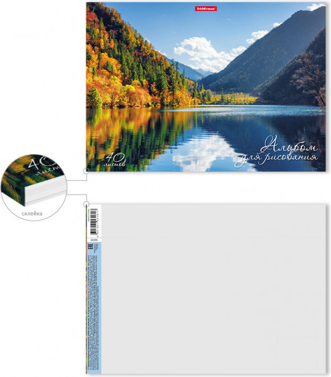 Альбом для рисования