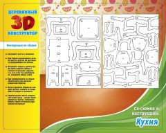 Конструктор деревянный 3D «Кухня» - Фото 1