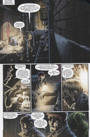 Бэтмен. Detective Comics. Да будет кровь