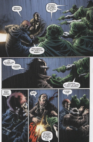 Бэтмен. Detective Comics. Да будет кровь