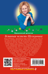 Вставная челюсть Щелкунчика - Фото 1