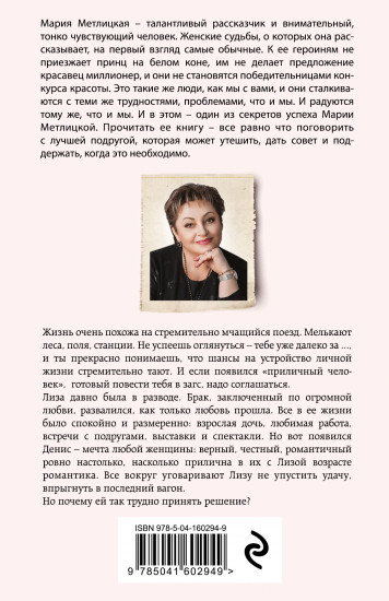 Стоянка поезда всего минута