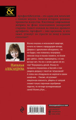 Ладанка Жанны д'Арк - Фото 1