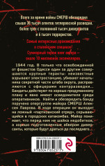 Подземная война - Фото 1