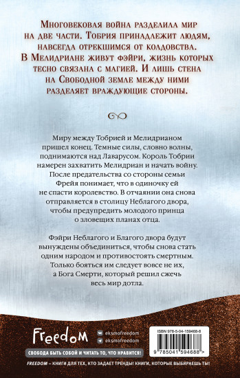 Корона тьмы. Сумеречные боги