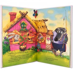 Книжки для самых маленьких. Сказки для самых маленьких - Фото 1