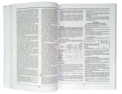 Правила дорожного движения. Учебно-методическое пособие - Фото 2