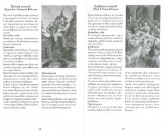 Книга «Таро Модная ведьма» - Фото 1