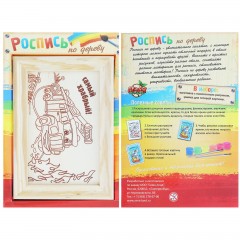 Выжигание-раскраска по дереву «Пожарная» в рамке - Фото 1