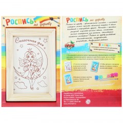 Выжигание-раскраска по дереву в рамке «Принцесса» - Фото 1