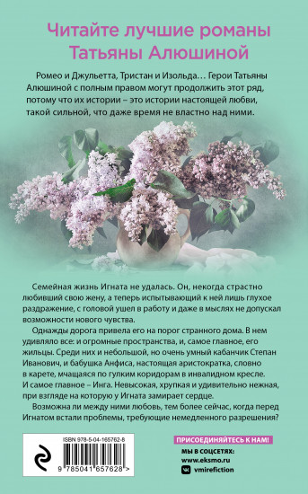 Дом, где исполняются мечты