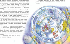 Самый маленький Снеговик. Звездный гость - Фото 1