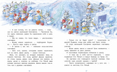 Самый маленький Снеговик. Звездный гость - Фото 3