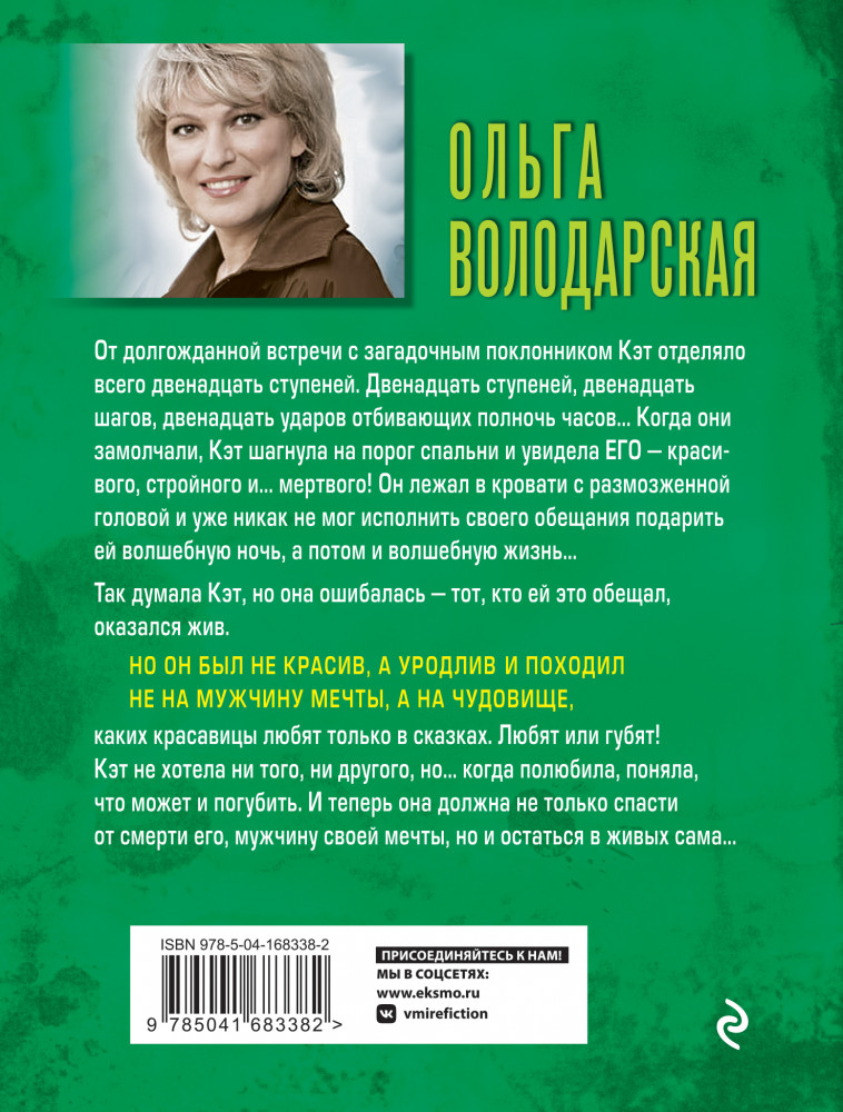 Принцип перевоплощения | В поиске улик: детективные истории (обложка) | Фото 1