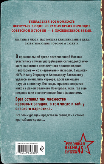 Игла смерти