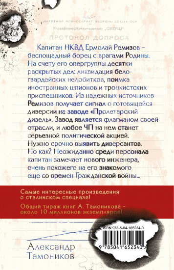 Чекисты