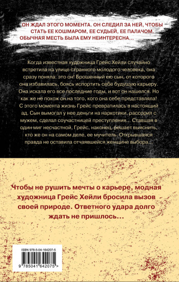 Плохой ребенок
