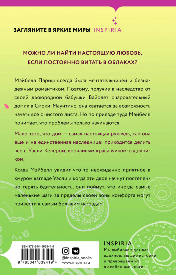 Застенчивость в квадрате