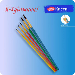 Набор кистей - Фото 1