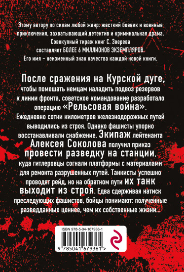 Стальной узел