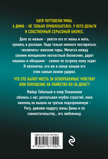 Всем женщинам должен