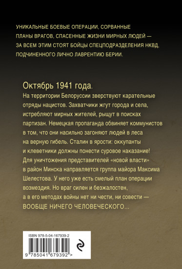 Красные туманы Полесья