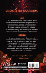 Власть огня - Фото 1