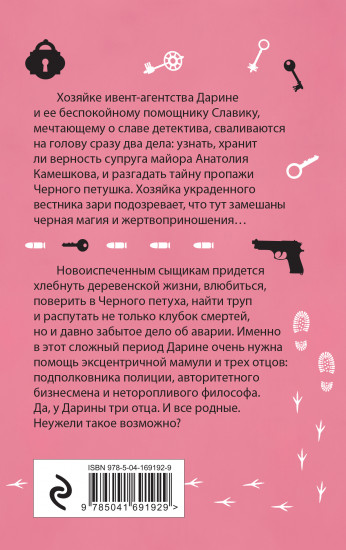 Три папы, красавица и чудовище