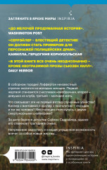 Обеты молчания - Фото 1