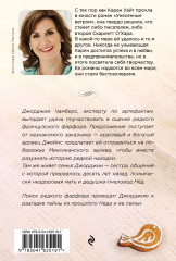 Траектория полета - Фото 1