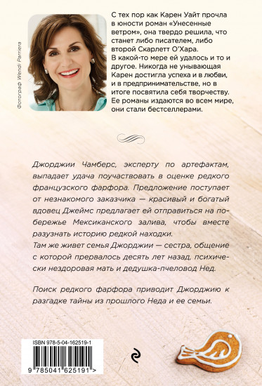 Траектория полета