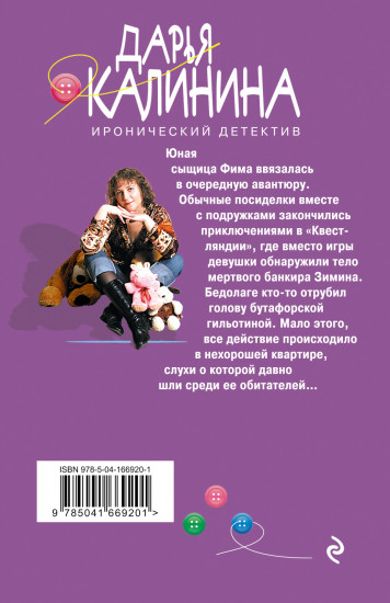 Призраки нехорошей квартиры