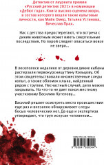 Охота на вепря - Фото 1