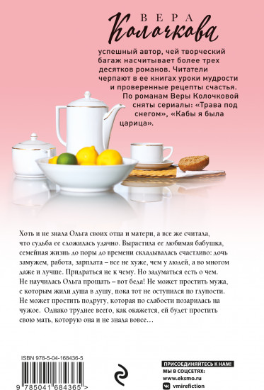Дети Афродиты