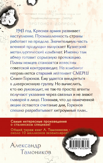 Человек с двойной тенью